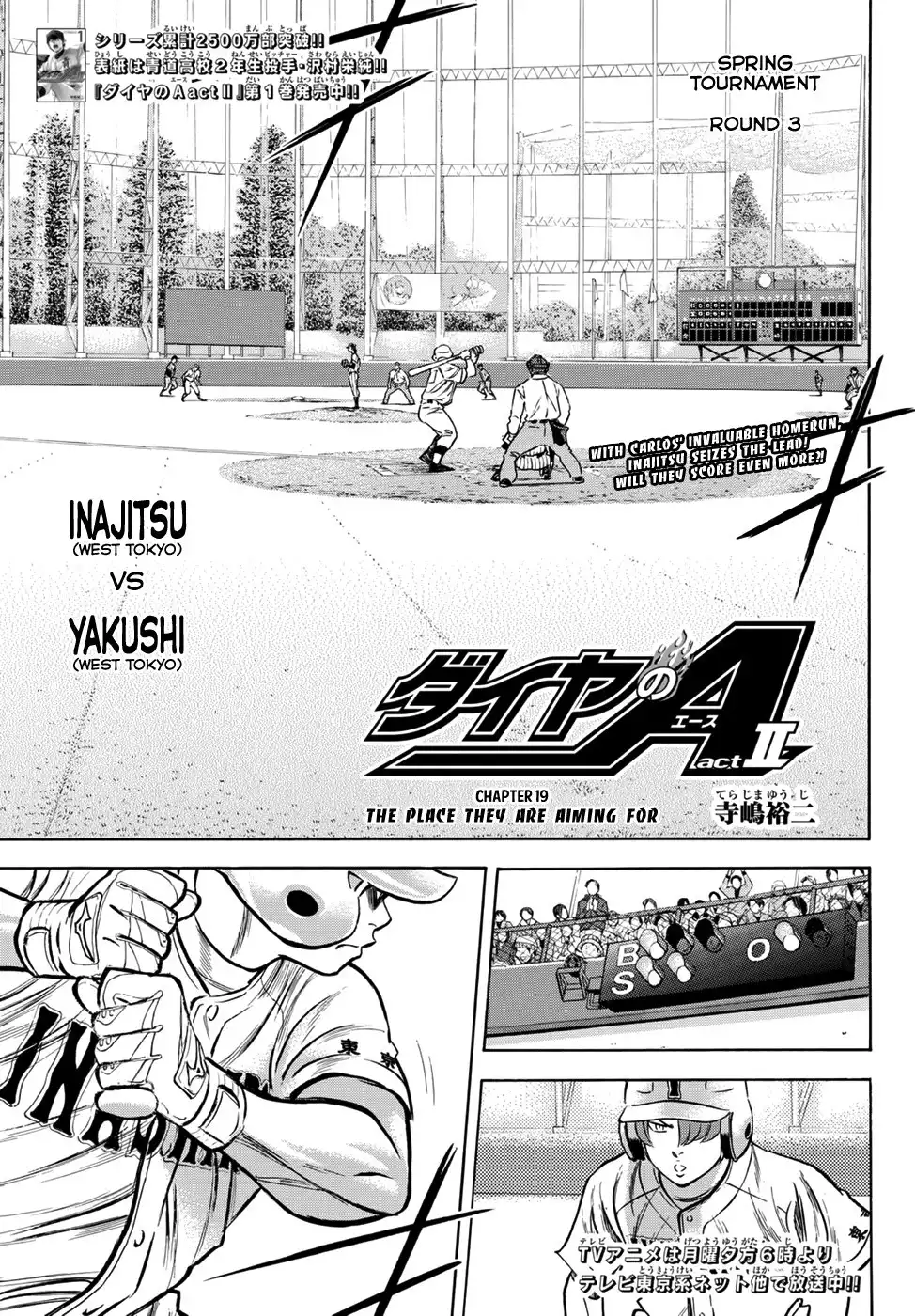 Daiya no A - Act II Chapter 19 1